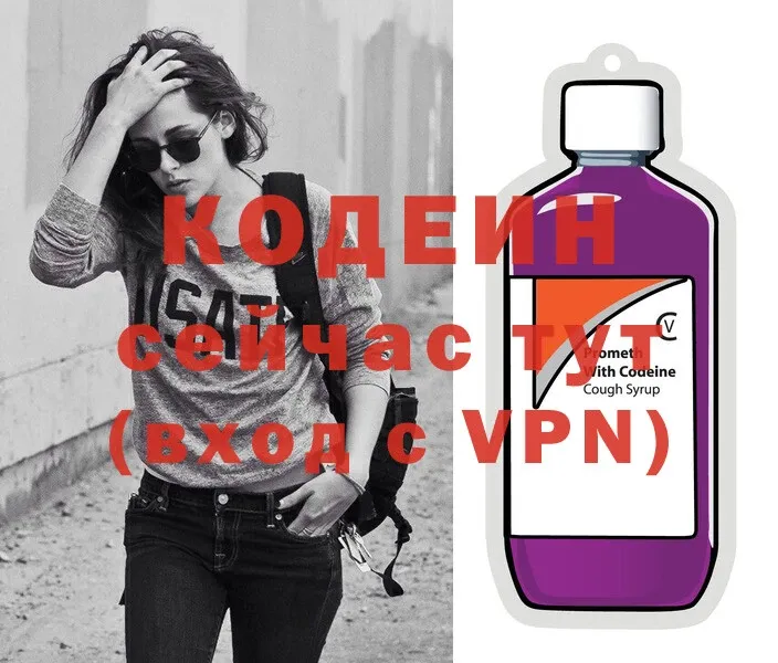 Кодеин Purple Drank  кракен вход  даркнет состав  магазин  наркотиков  Дятьково 